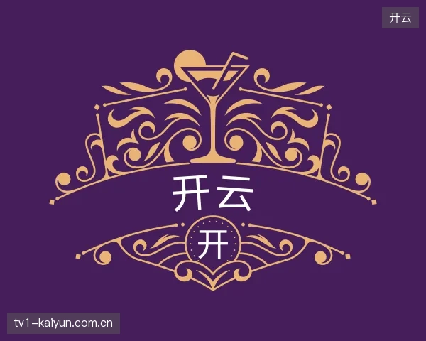 关于开云官方网站